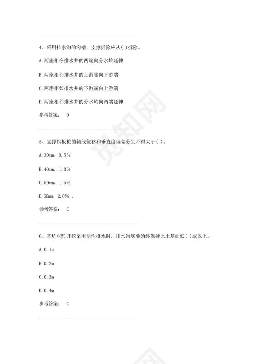 市政工程试题与答案