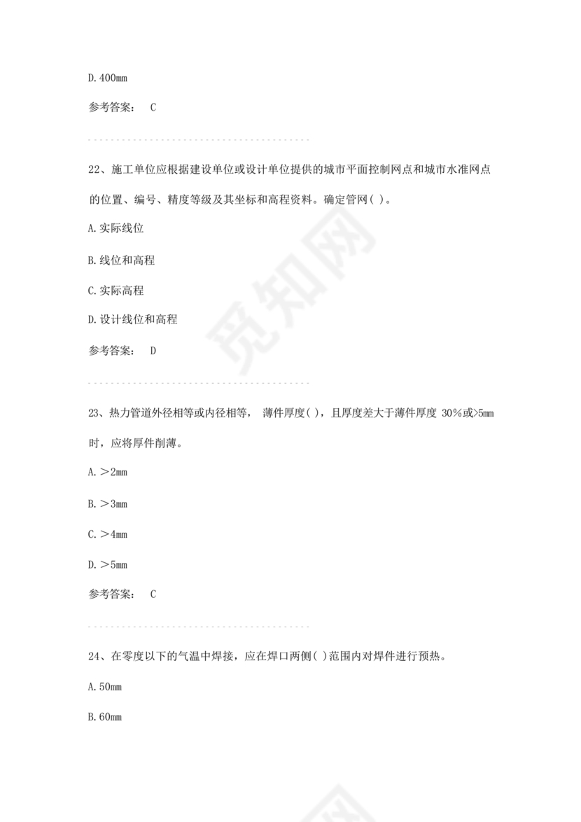 市政工程试题与答案