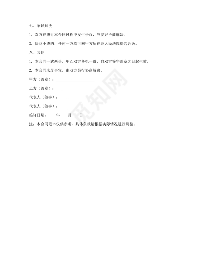 会展布展合作协议