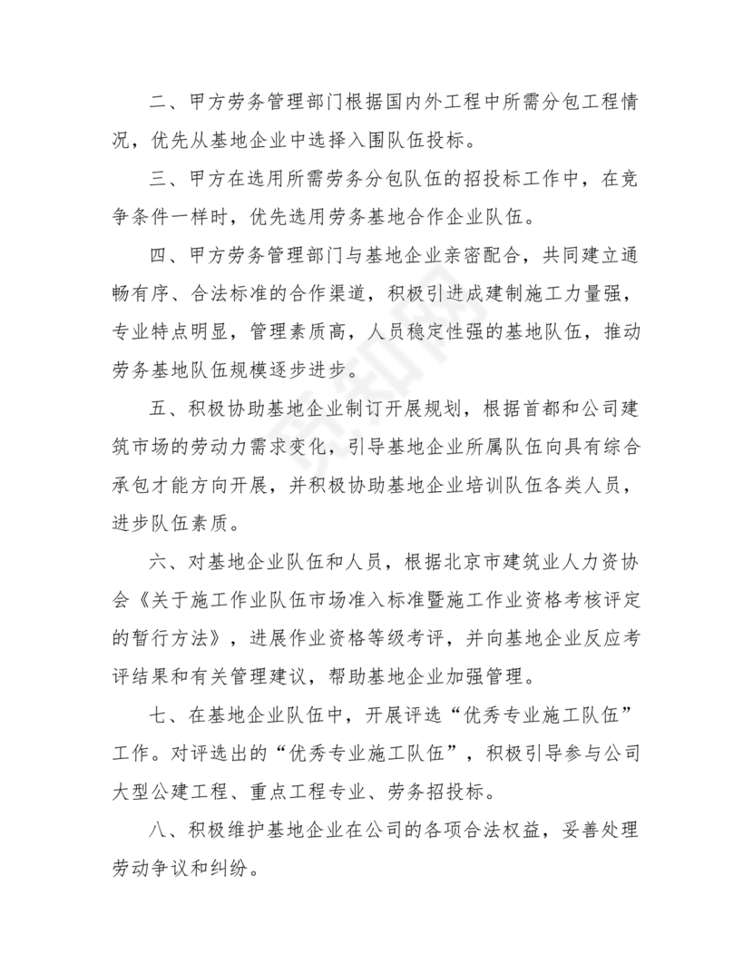 两个企业签定战略合作协议