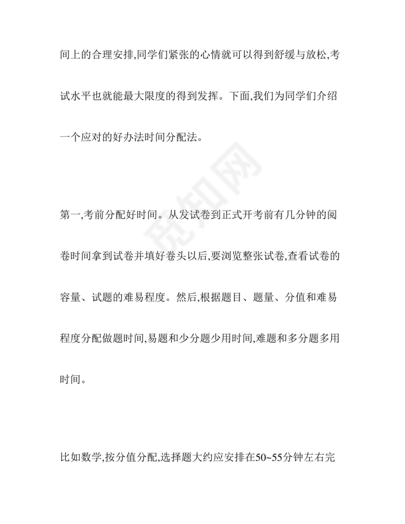 民法典试题题库及答案