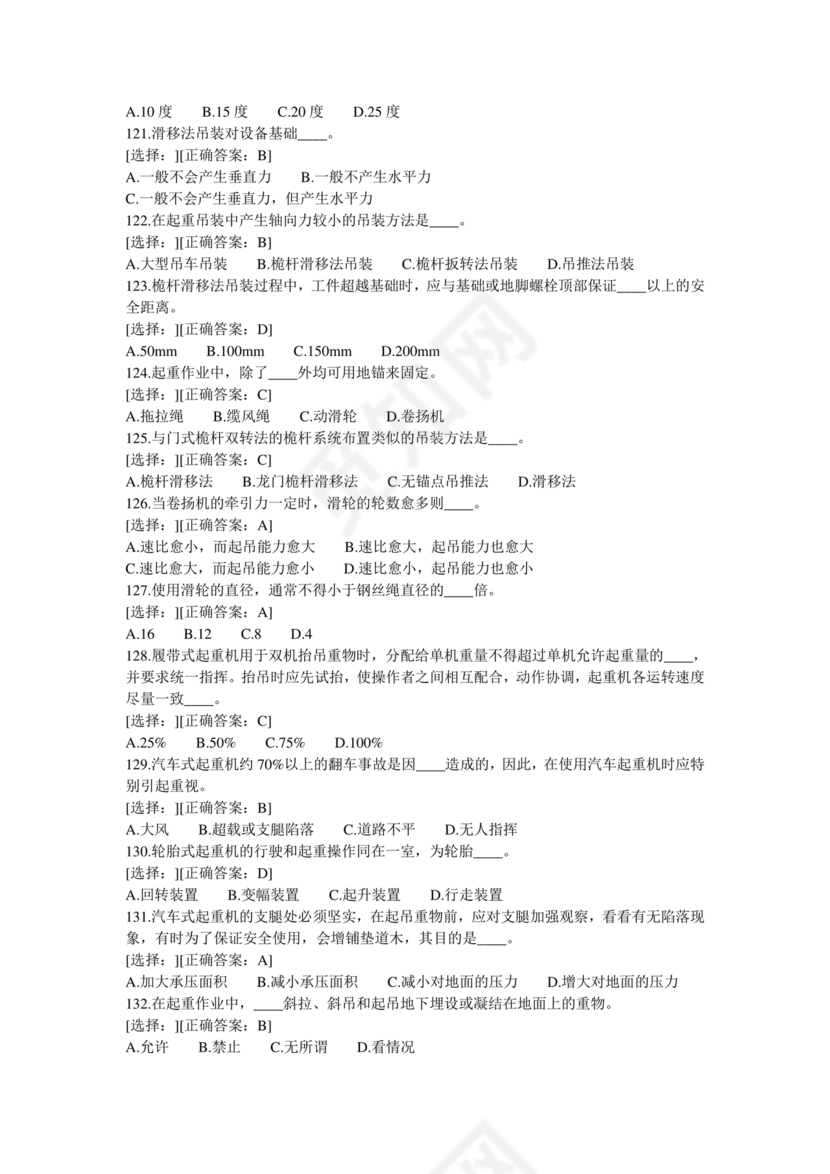 水利水电三类人员考试题库及答案