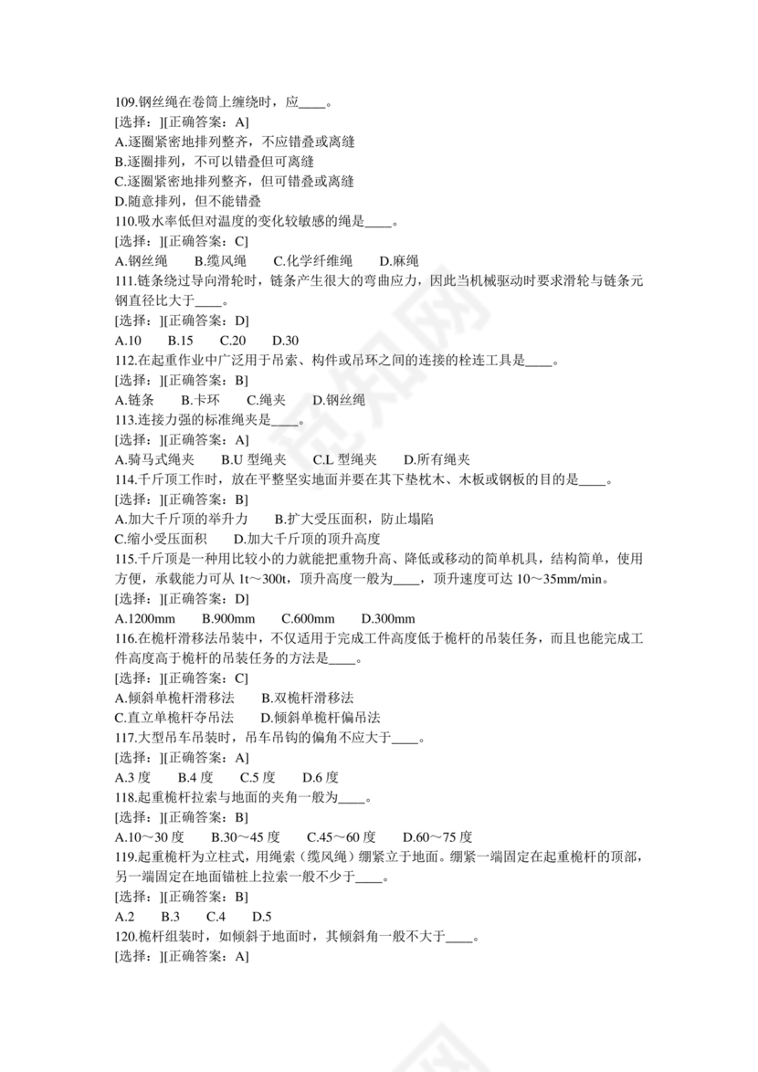 水利水电三类人员考试题库及答案