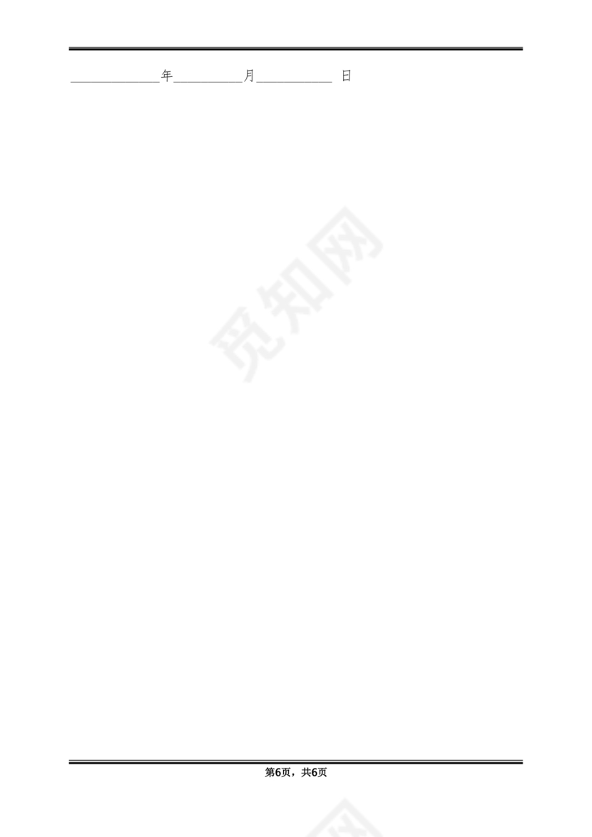 饲料合作协议样板