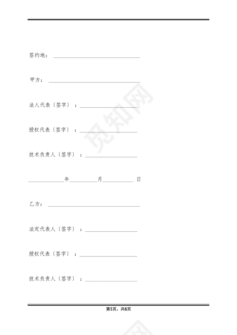 饲料合作协议样板