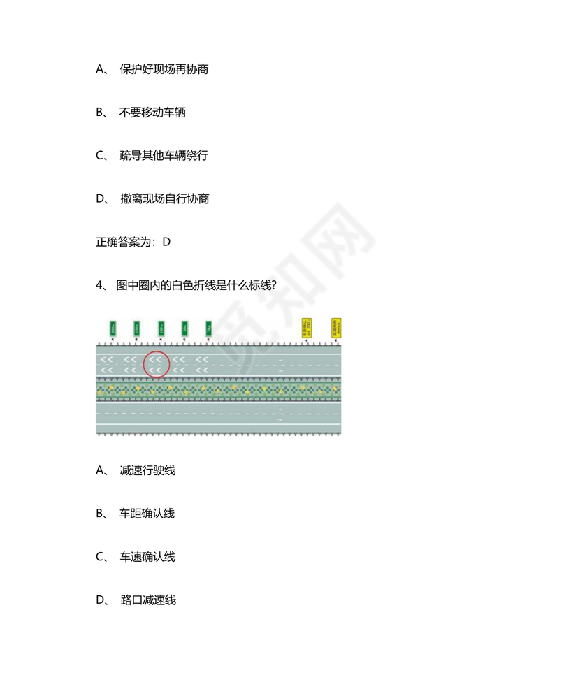 机动车学法减分题库及答案