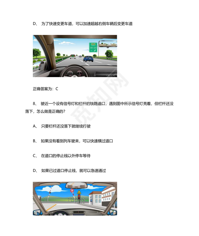 机动车学法减分题库及答案