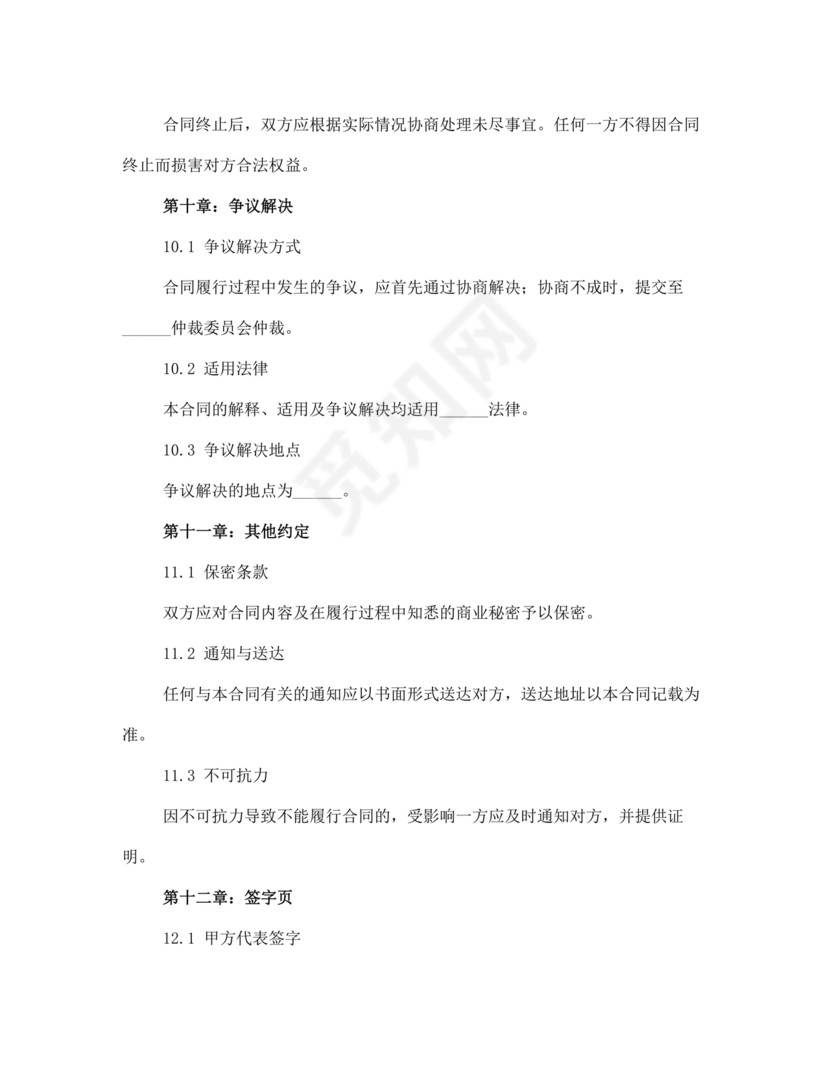 研学代理合作协议