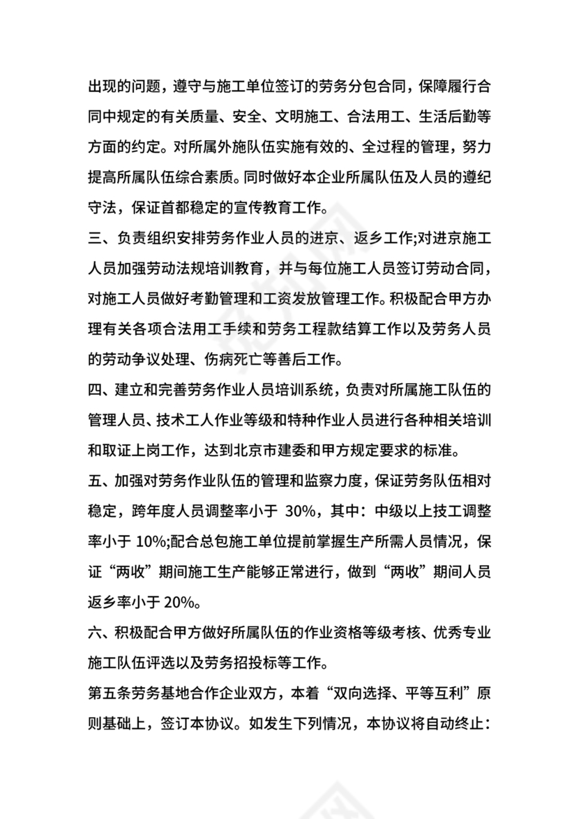 两个企业签定战略合作协议