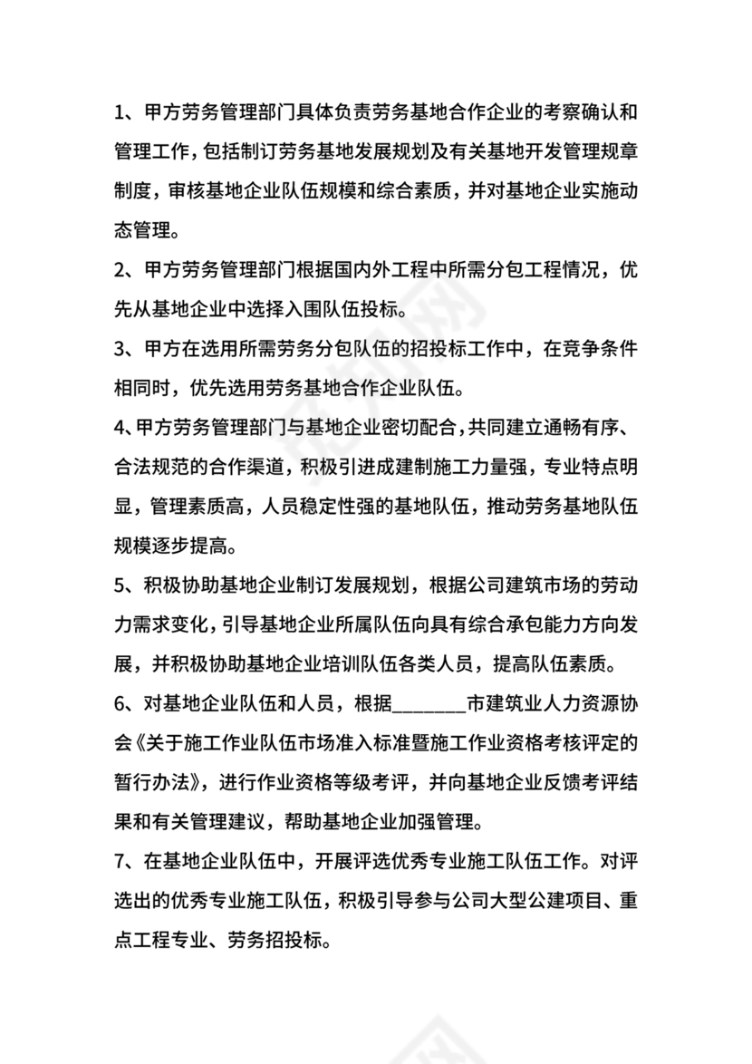 两个企业签定战略合作协议