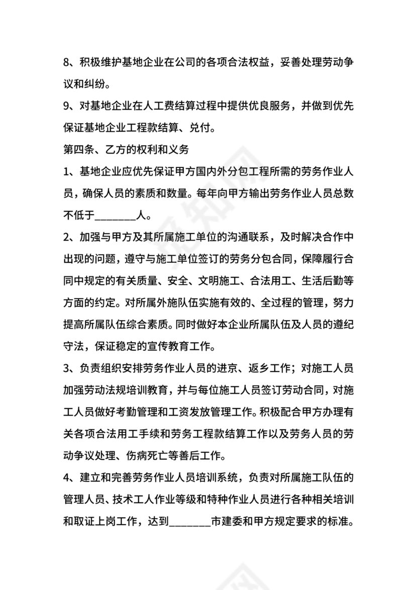 两个企业签定战略合作协议