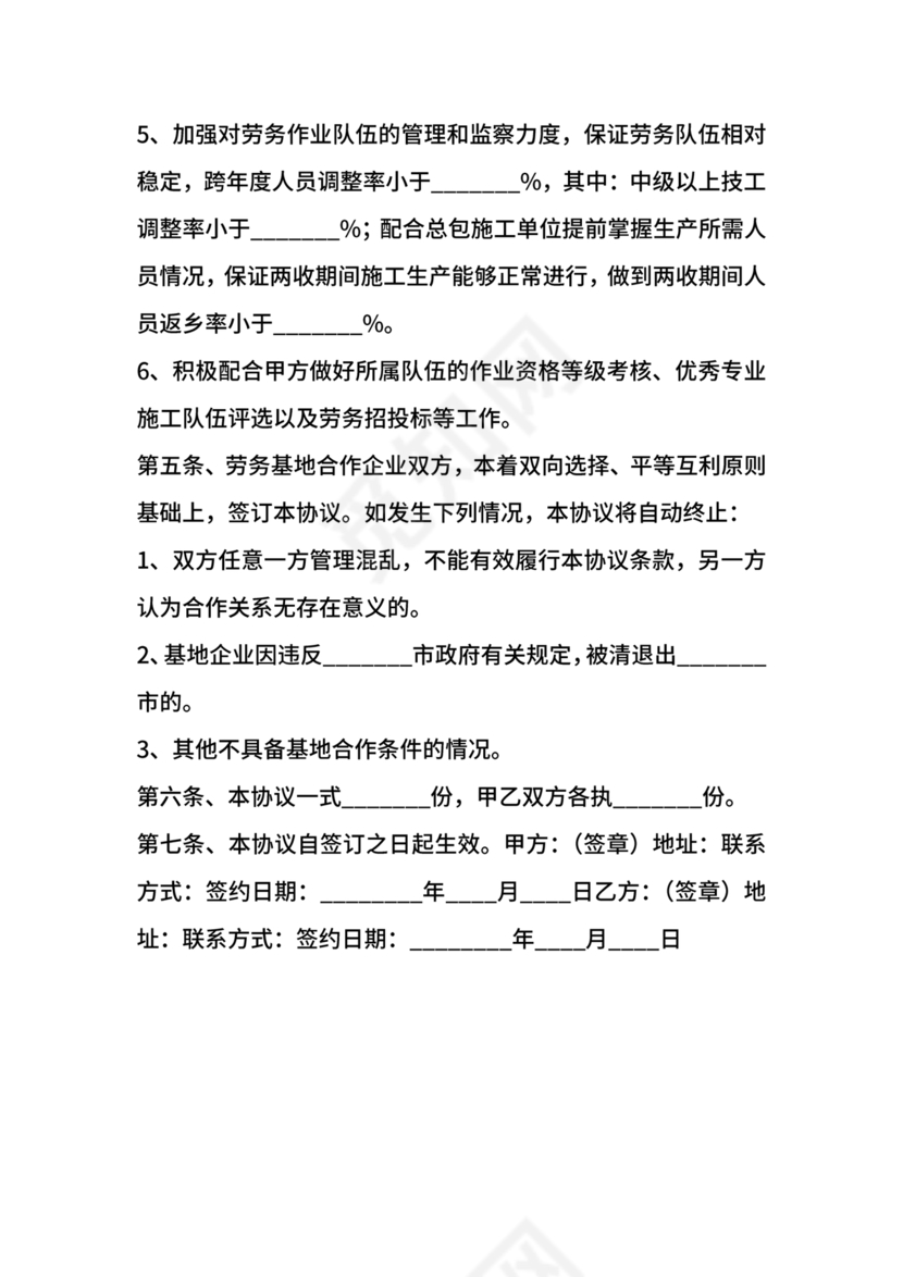 两个企业签定战略合作协议