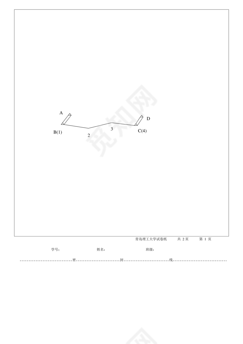 工程测量期末考试试题及答案