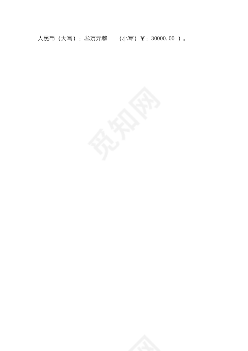 信息宣传合作协议