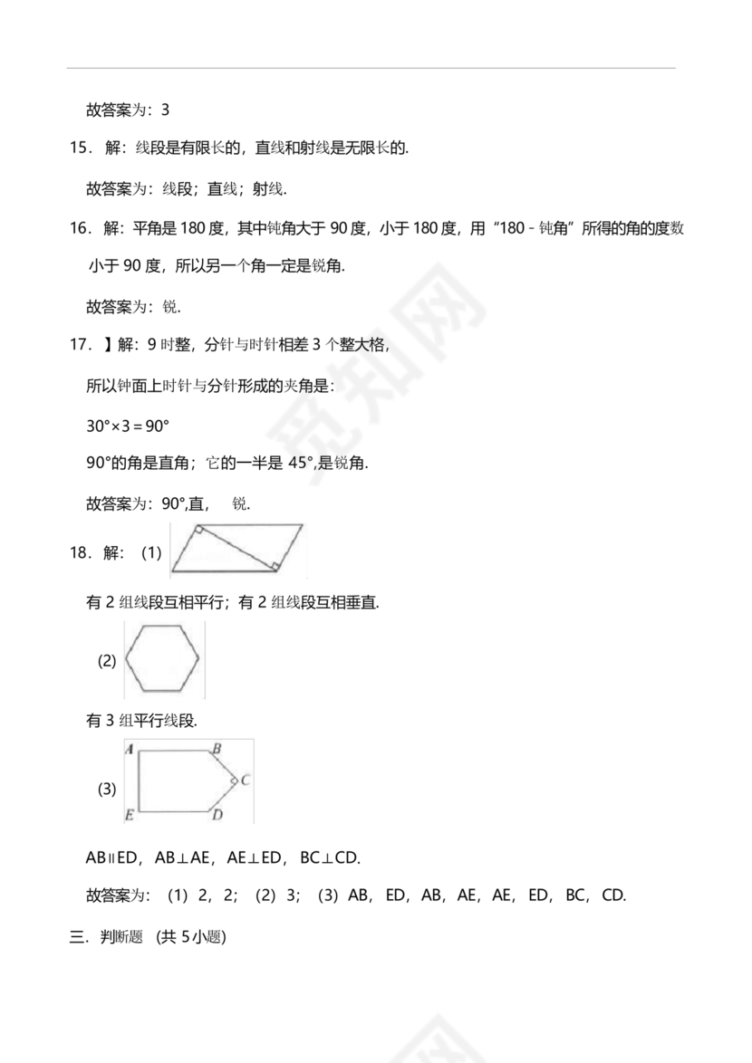 四年级数学卷子上册第二单元