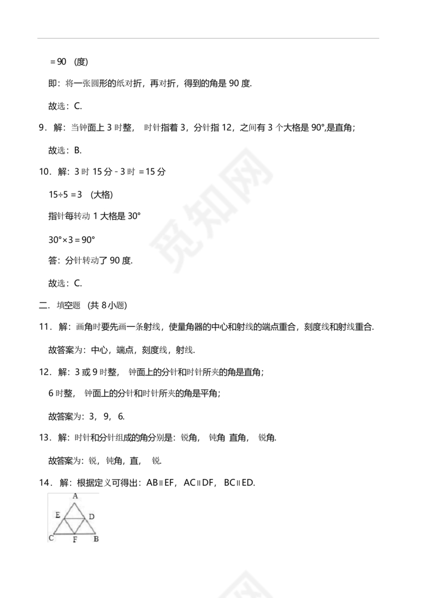 四年级数学卷子上册第二单元