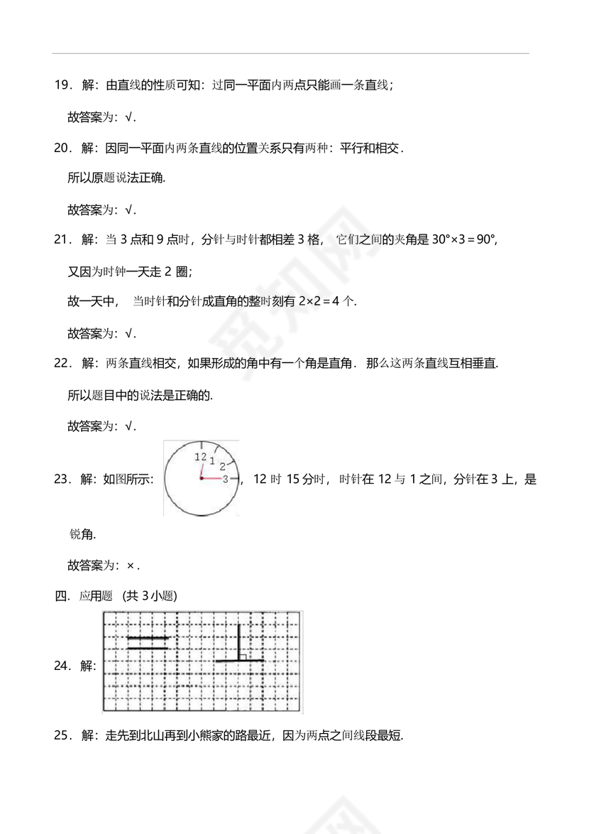 四年级数学卷子上册第二单元