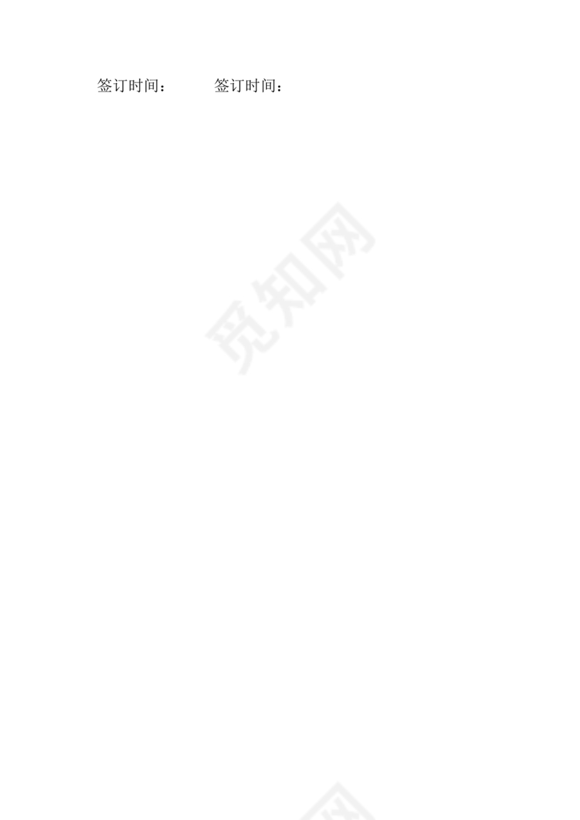 led大屏商户合作协议