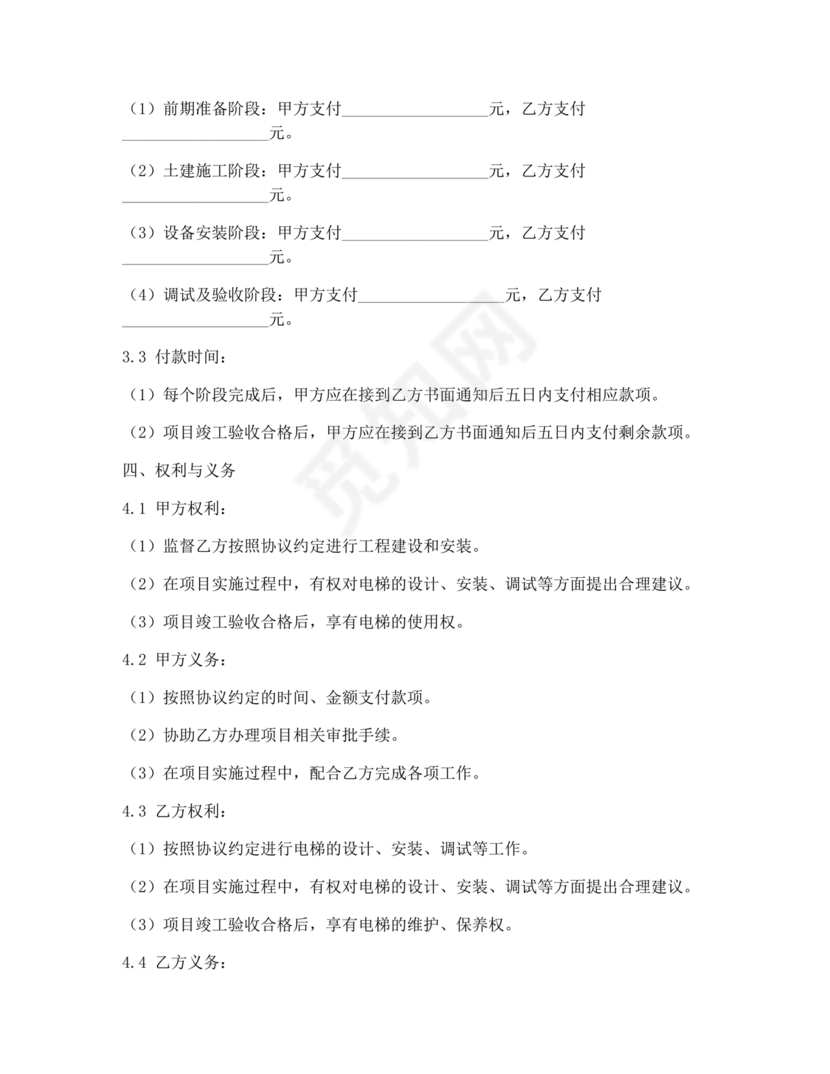 电梯建造合作协议书