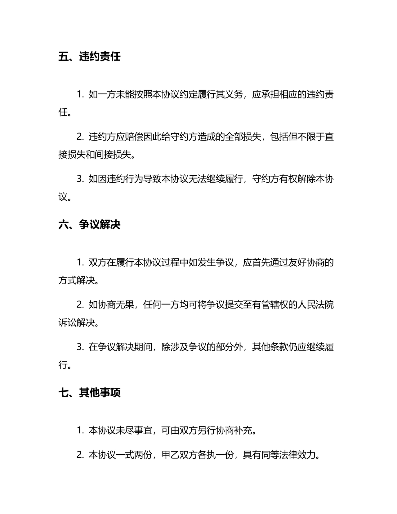 驾校合作协议书范本