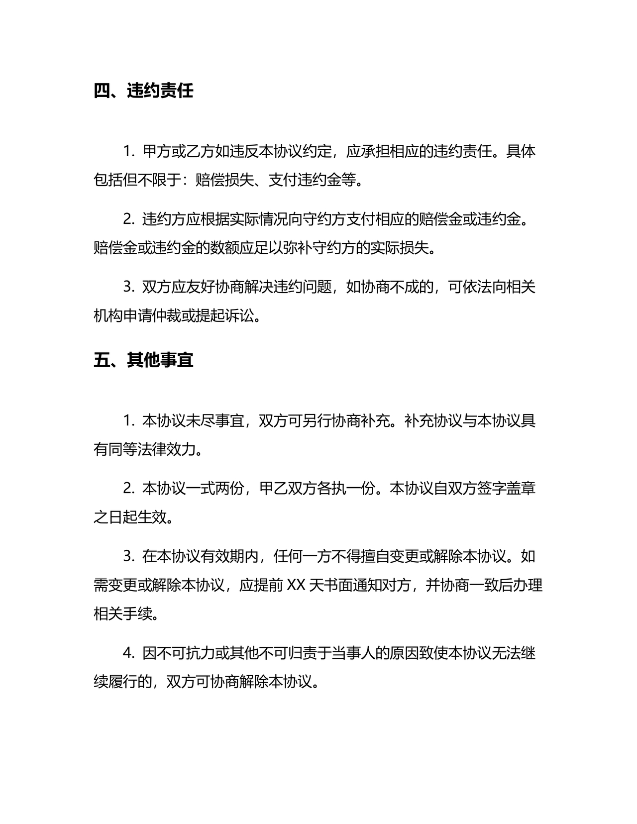 驾校合作协议书范本