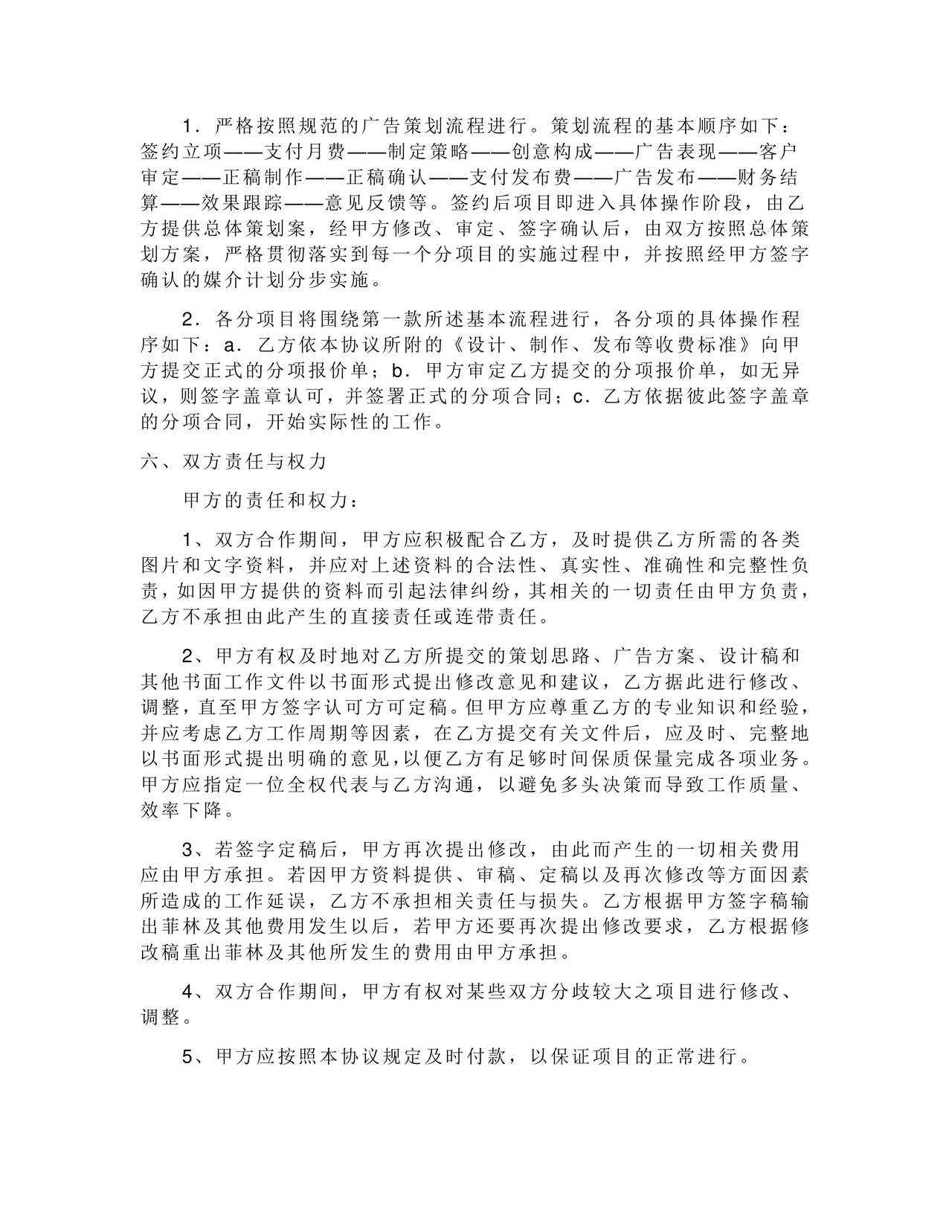 活动合作协议书