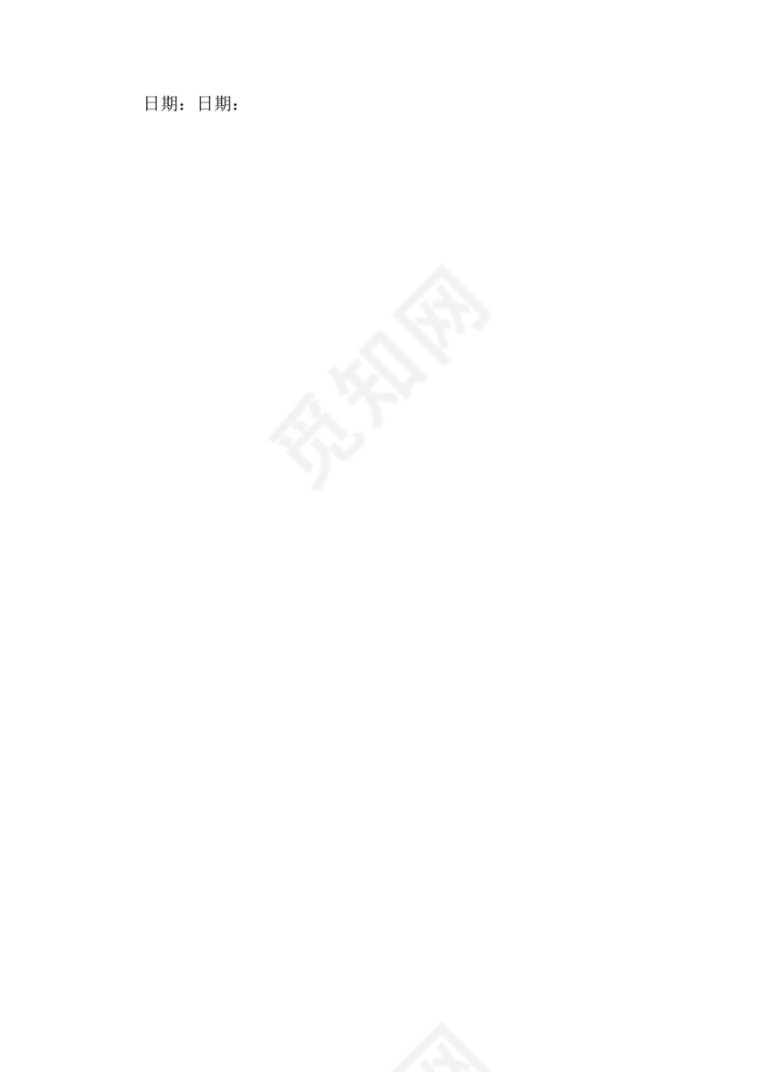 企业与高校战略合作协议模板