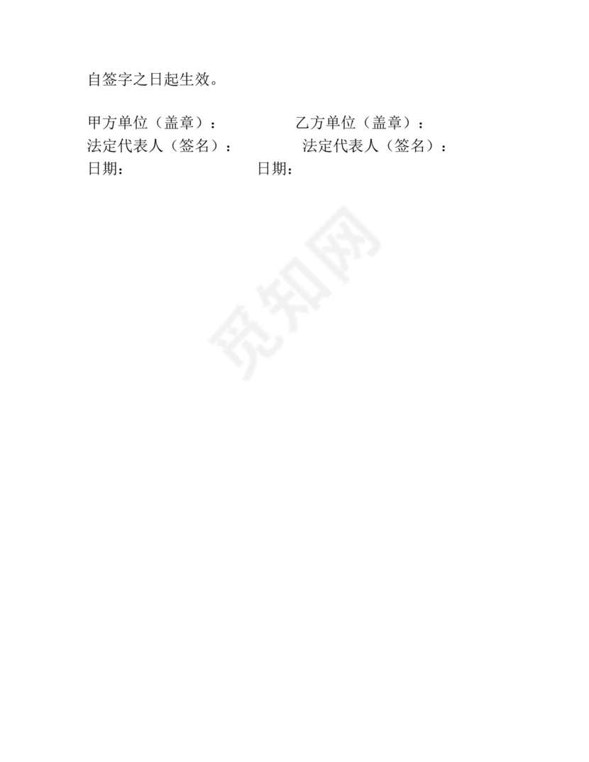 学校和研学公司合作协议