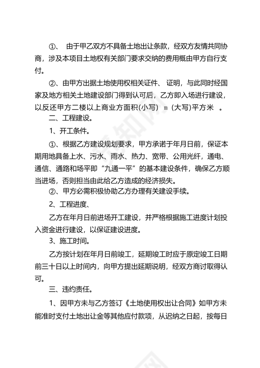 市场开发合作协议书范本