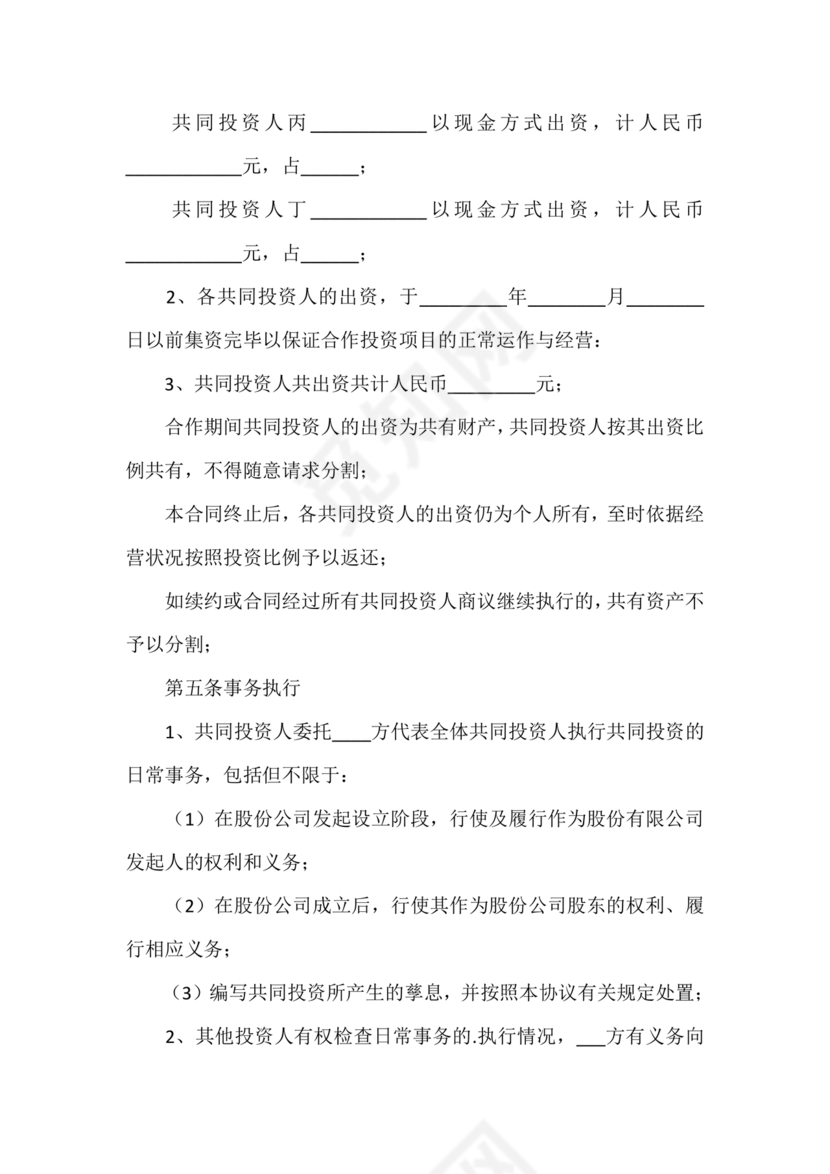 驾校合作协议书范本