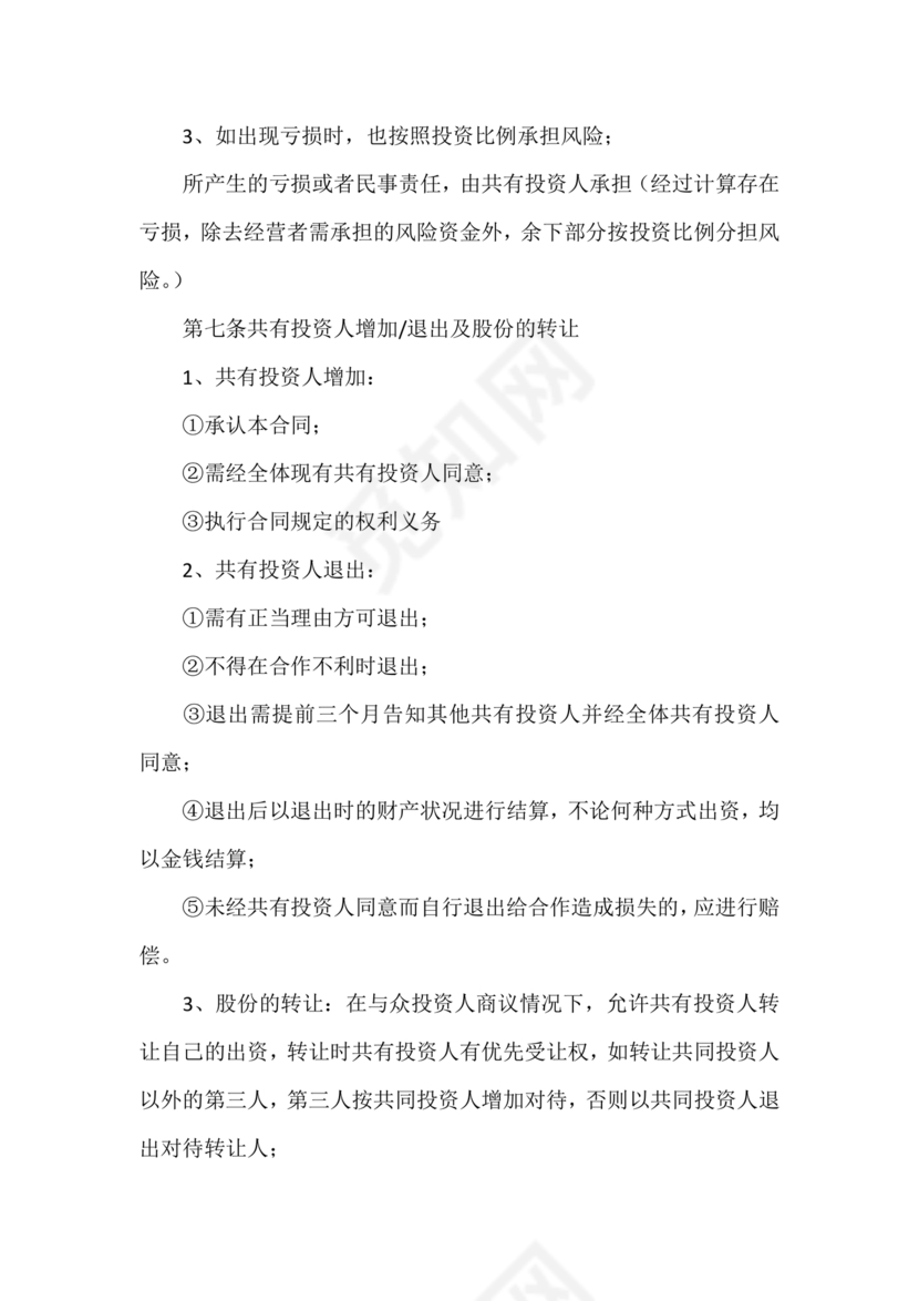 驾校合作协议书范本