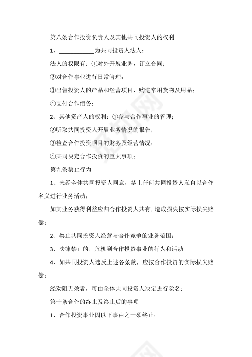 驾校合作协议书范本