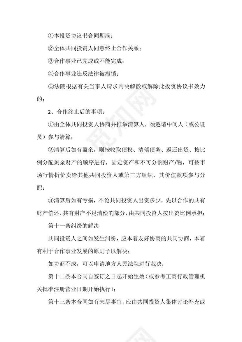 驾校合作协议书范本