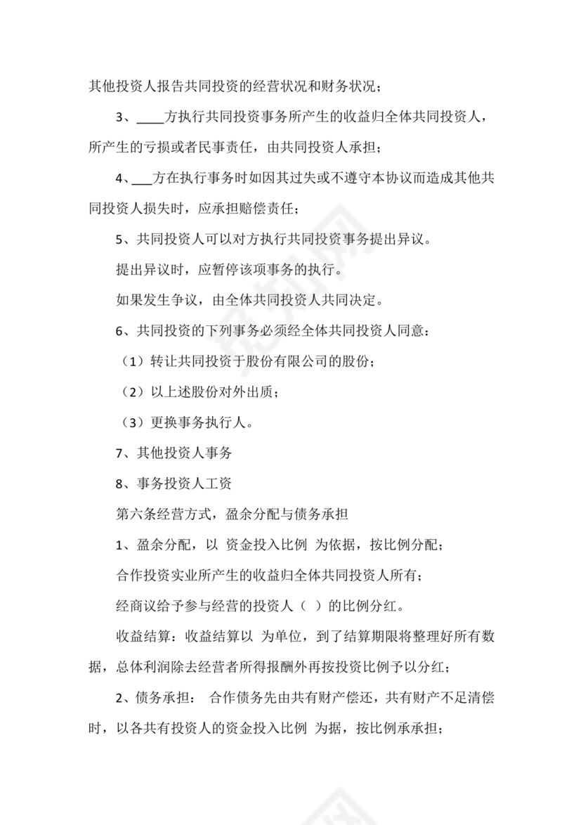 驾校合作协议书范本