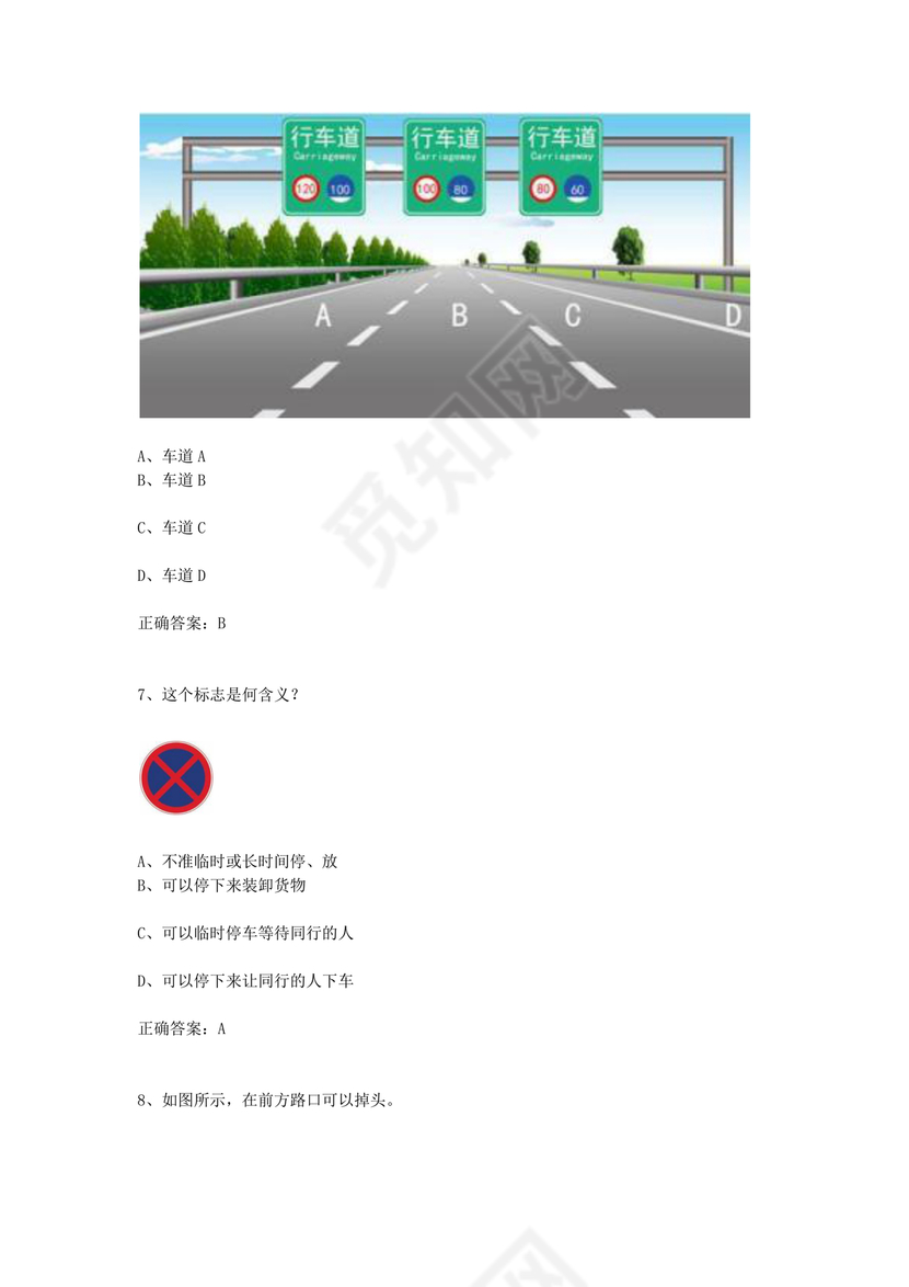 机动车学法减分题库及答案
