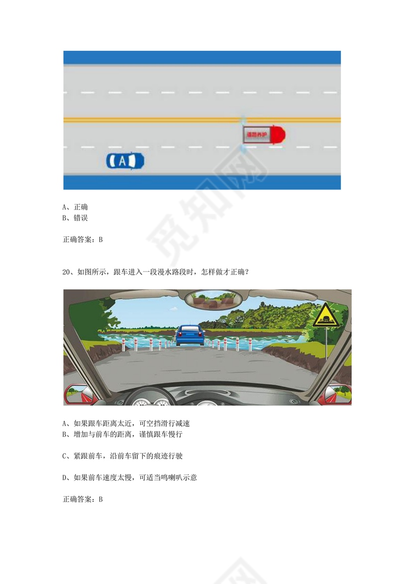 机动车学法减分题库及答案