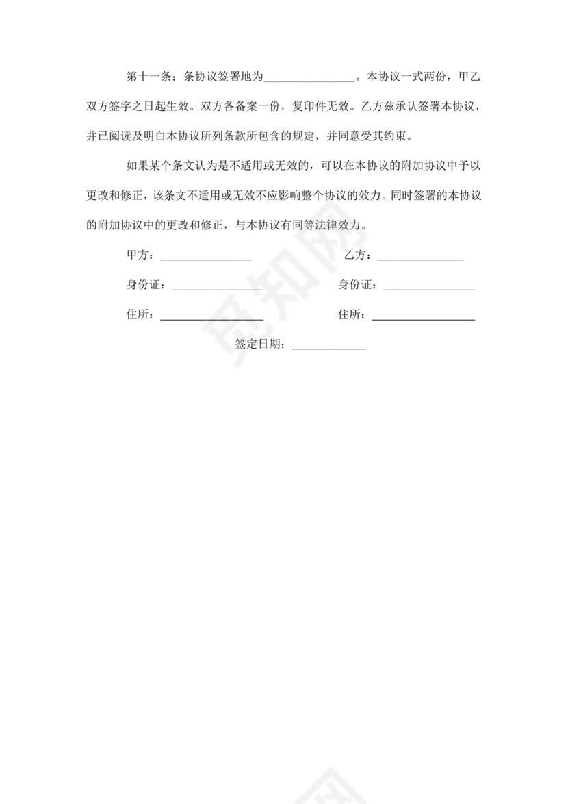 驾校合作协议书范本