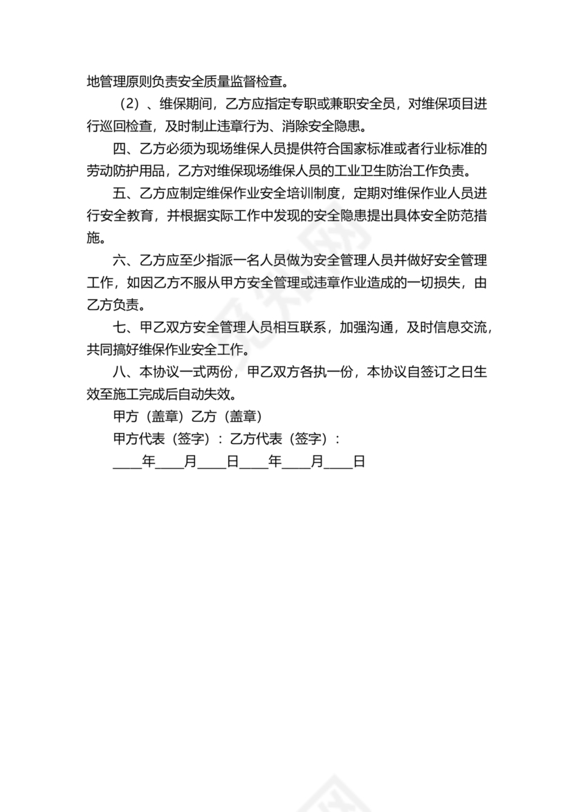 电梯建造合作协议书