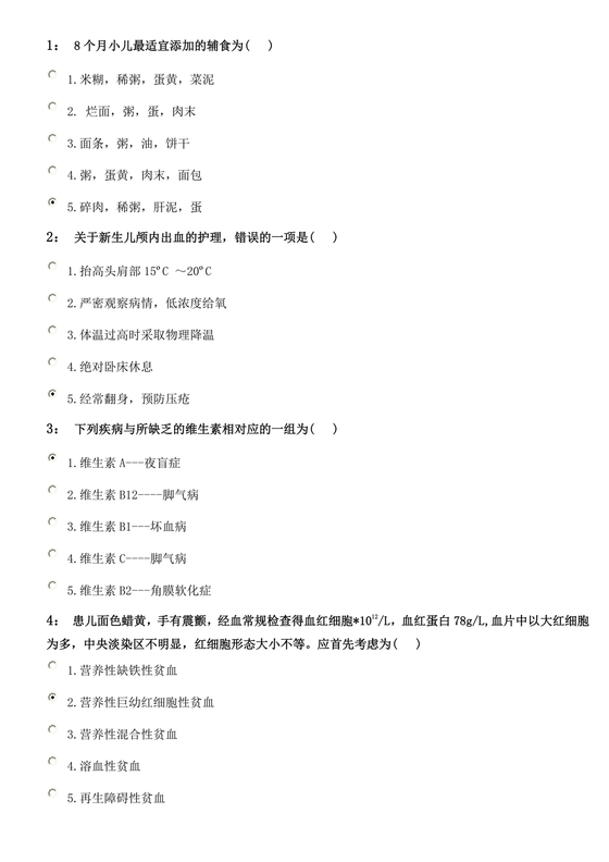 儿科基础护理知识试题及答案