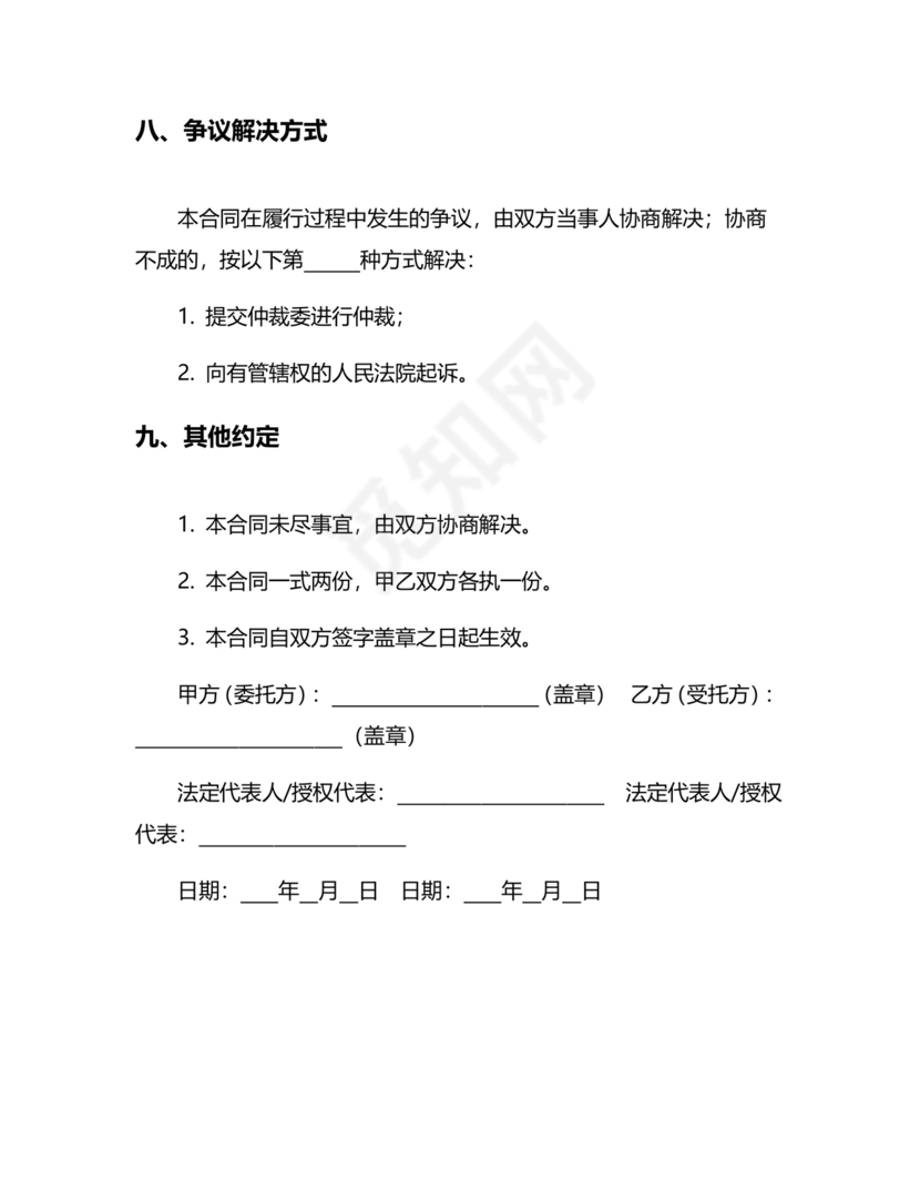 研学代理合作协议