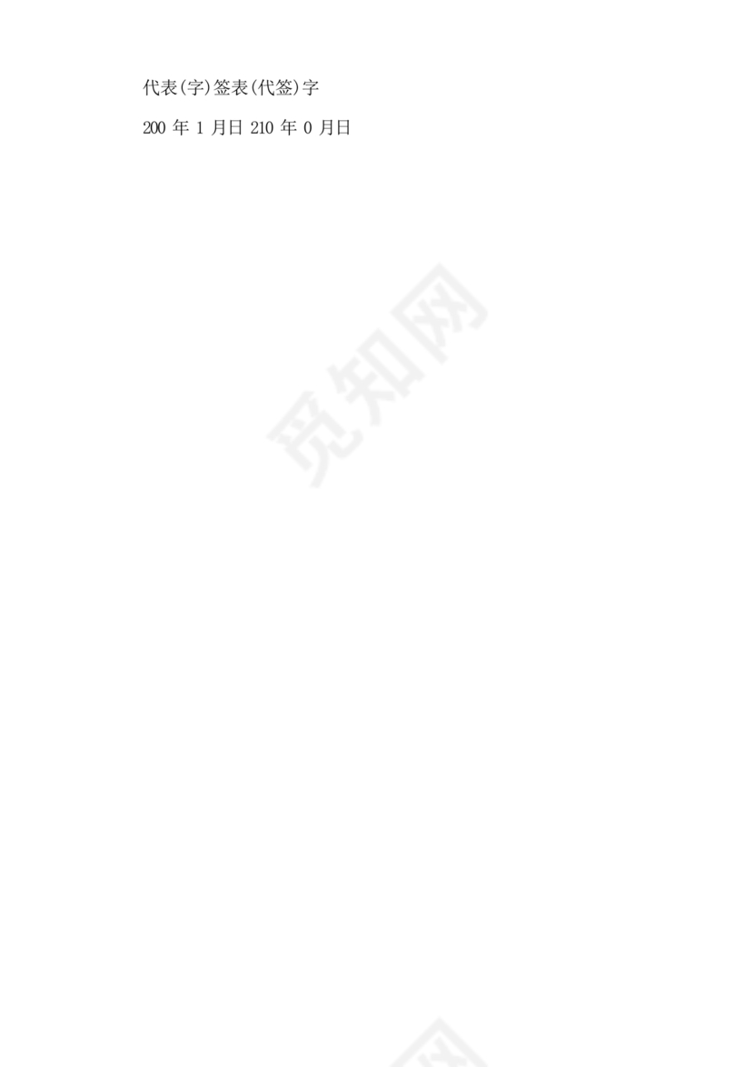 企业与高校战略合作协议模板