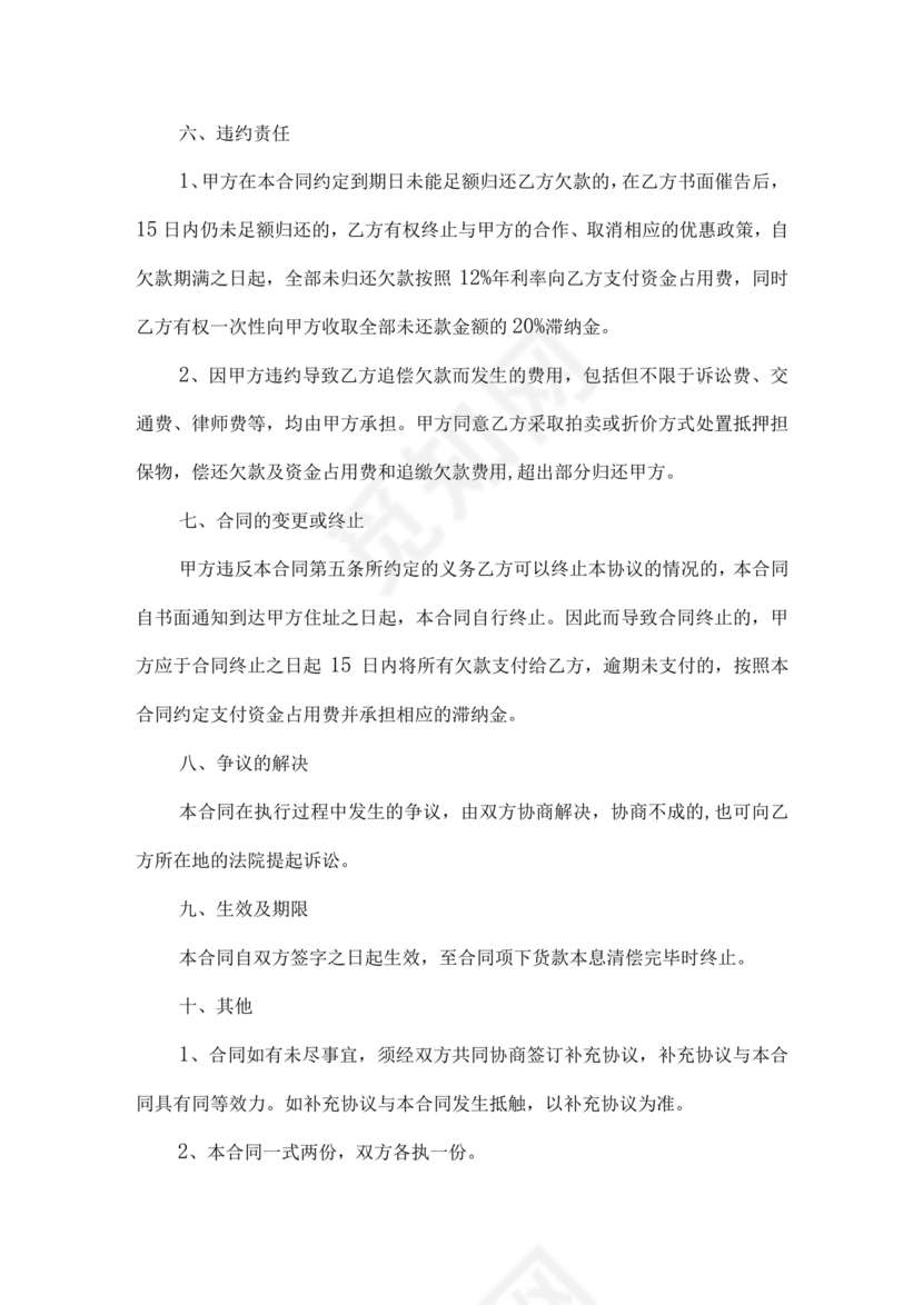 饲料合作协议样板