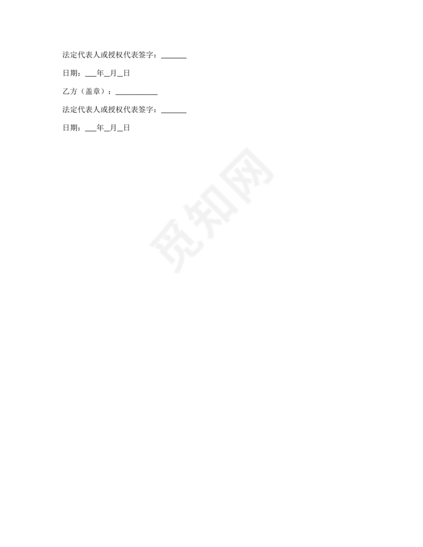 药品解除合作协议书