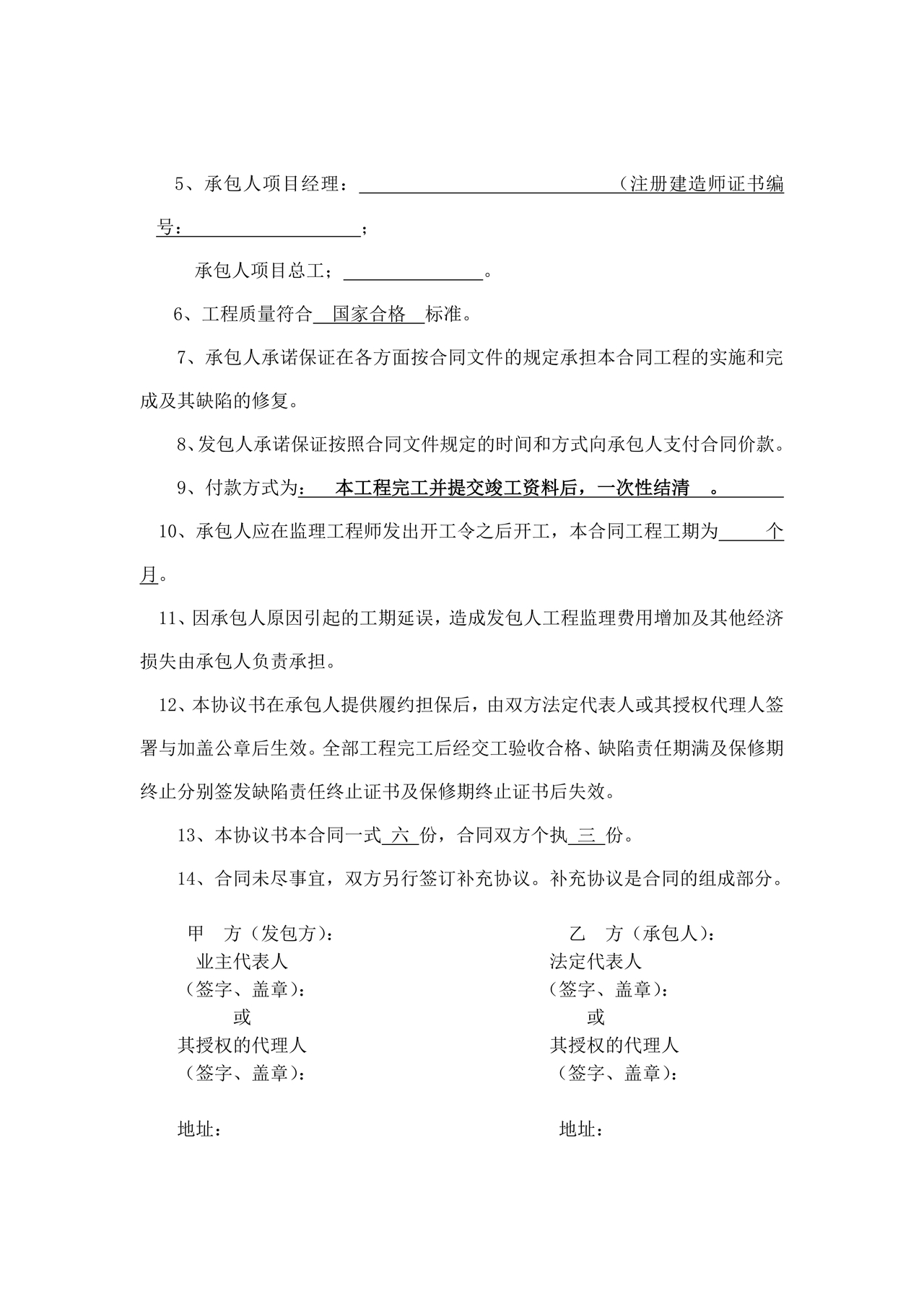 电梯建造合作协议书