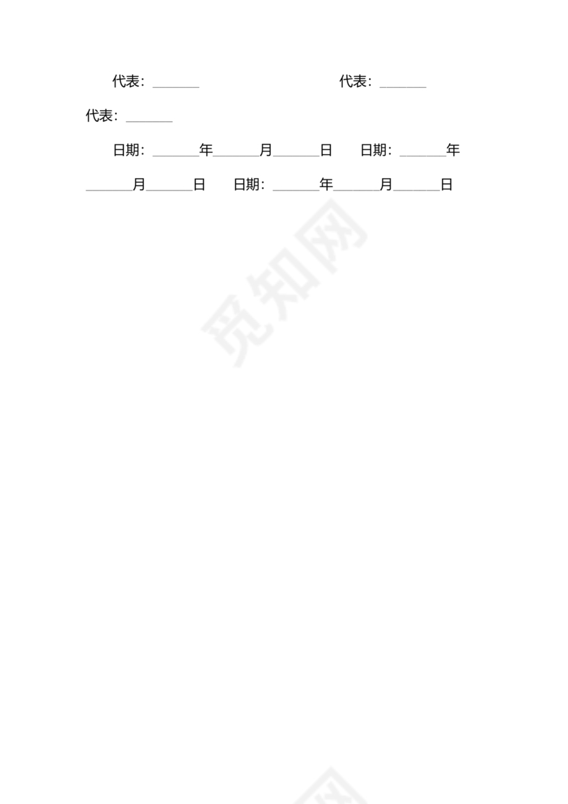 酒店住宿与单位合作协议