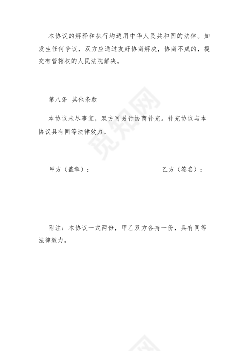 租赁公司跟驾驶员合作协议