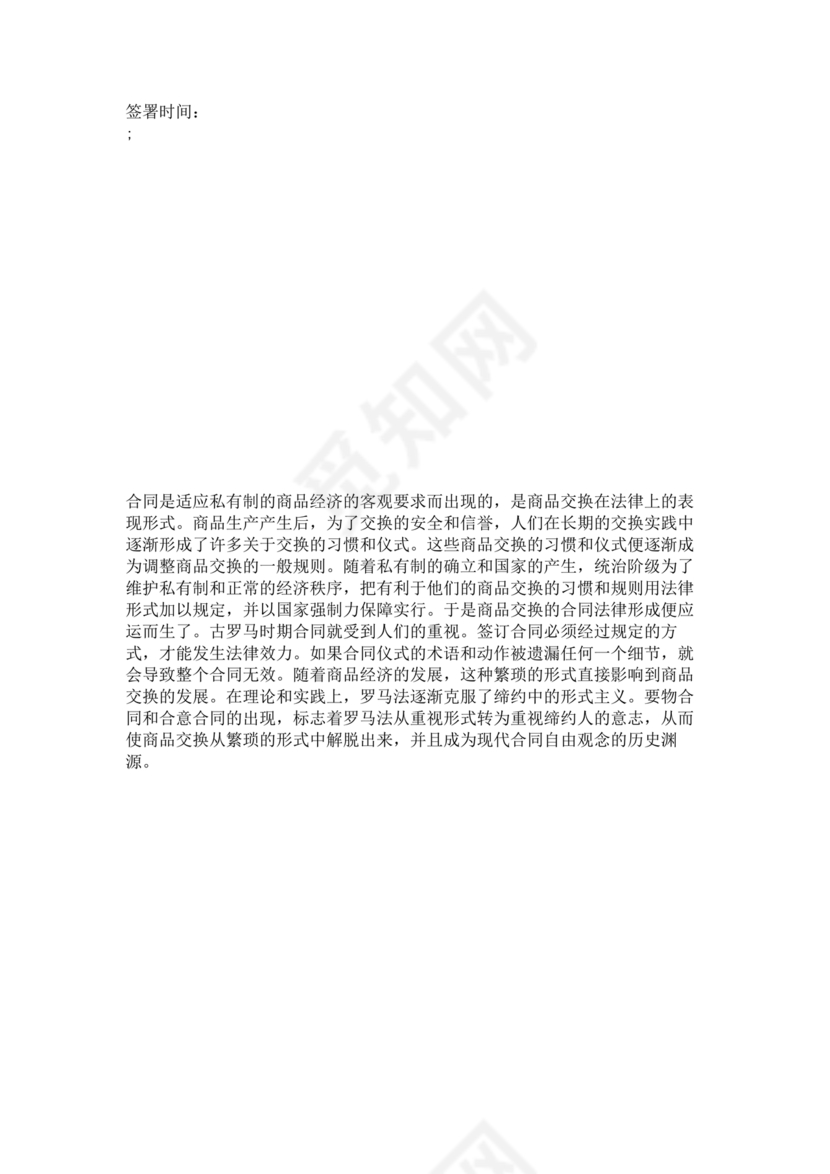 两个企业签定战略合作协议