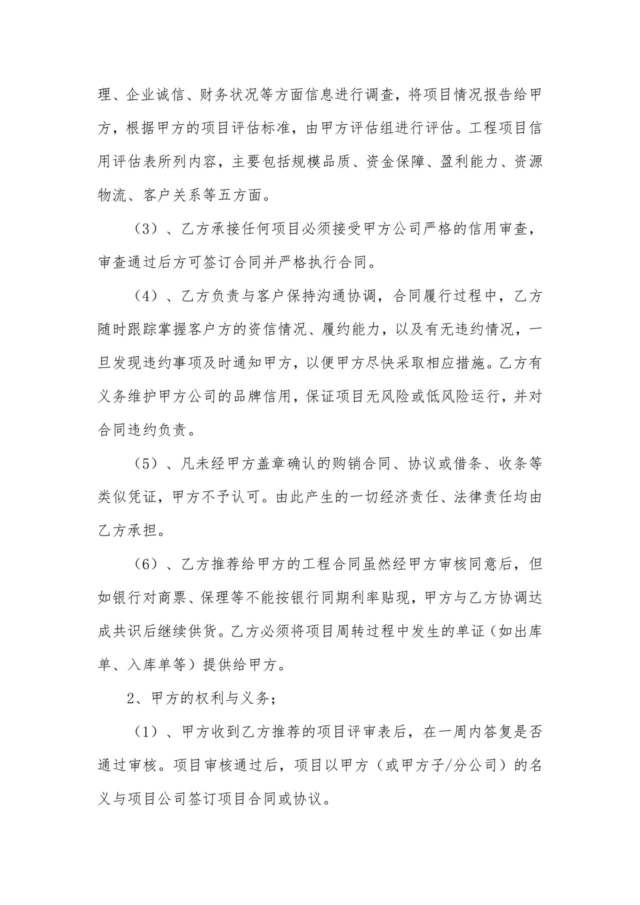 设立分公司合作协议书