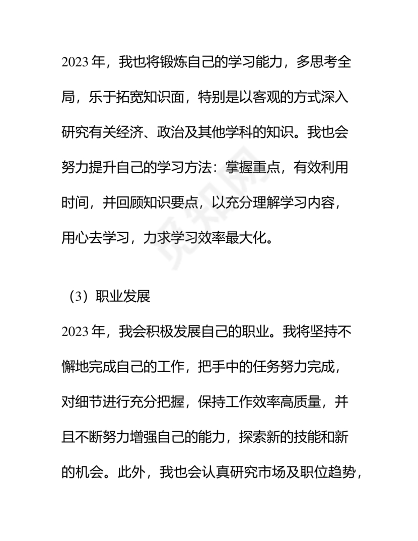 对照纪律处分条例六个方面检查材料