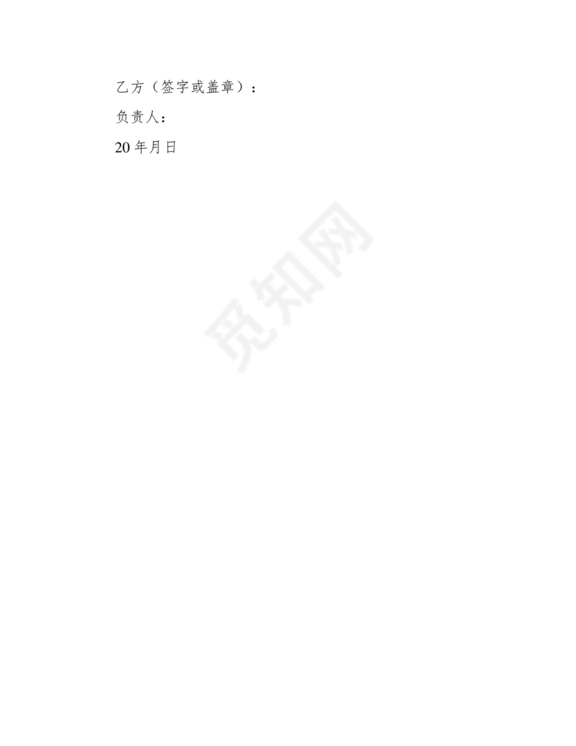 设立分公司合作协议书